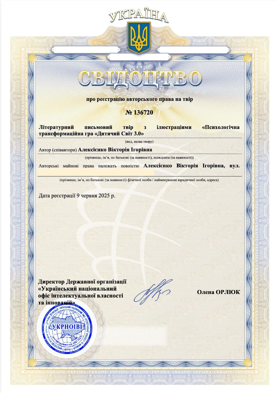 Copyright Certificate No. 136720 — Child's World