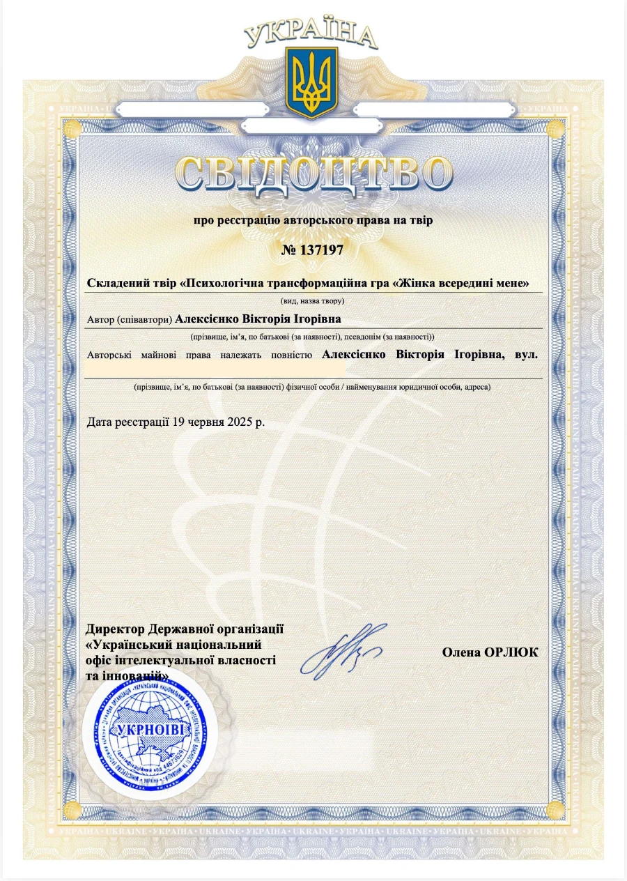Copyright Registration Certificate No. 137197 — Inner Woman