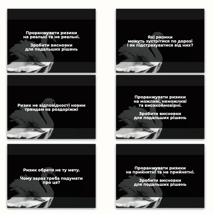 Метафоричні асоціативні карти «Бізнес-прогнози, тренди та ризики» — приклади карт, 1