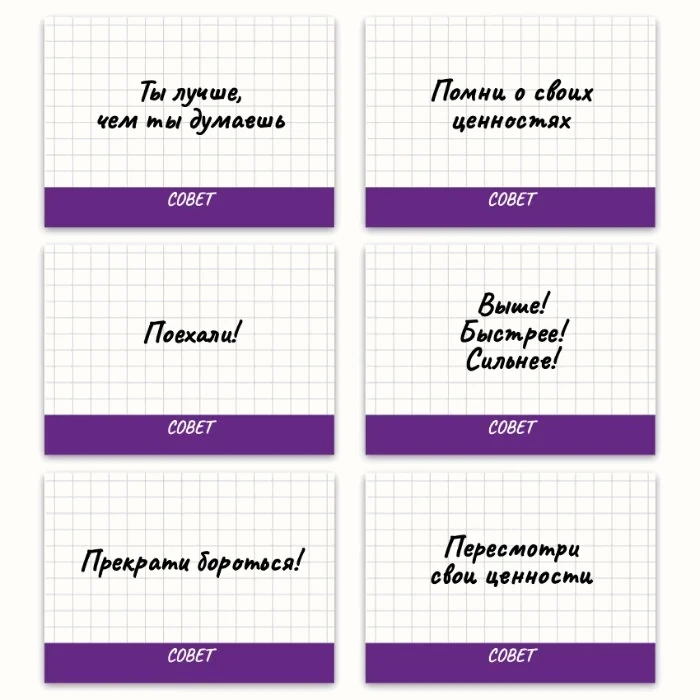 Метафорические ассоциативные карты «Советы и Ресурсы» — примеры карт, 1