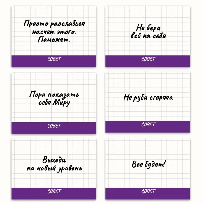 Метафорические ассоциативные карты «Советы и Ресурсы» — примеры карт, 4