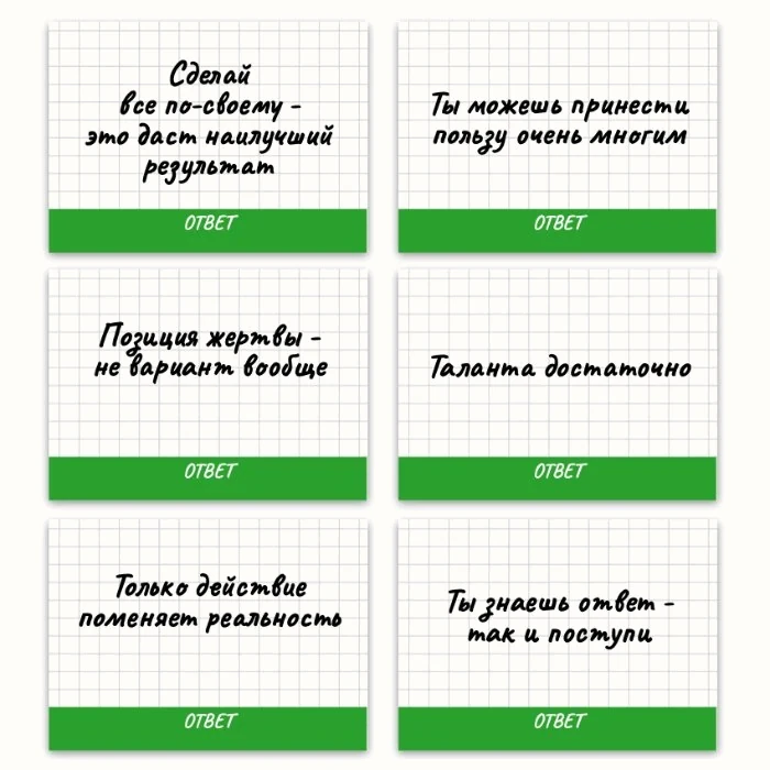 Метафорические ассоциативные карты «Вопросы и Ответы» — примеры карт, 1