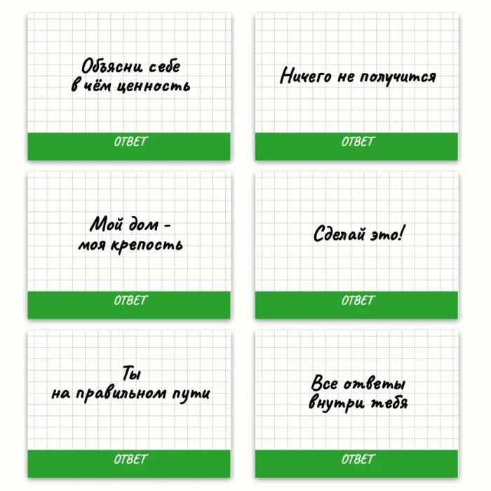 Метафорические ассоциативные карты «Вопросы и Ответы» — примеры карт, 2