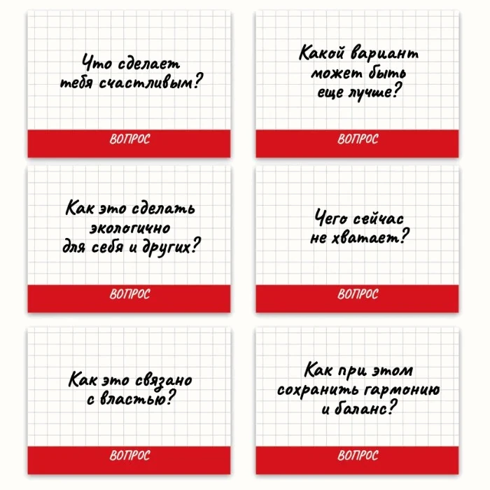Метафорические ассоциативные карты «Вопросы и Ответы» — примеры карт, 3