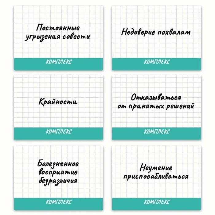Метафорические ассоциативные карты «Комплексы и Психологические защиты» — примеры карт, 1