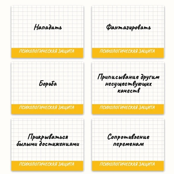 Метафорические ассоциативные карты «Комплексы и Психологические защиты» — примеры карт, 3