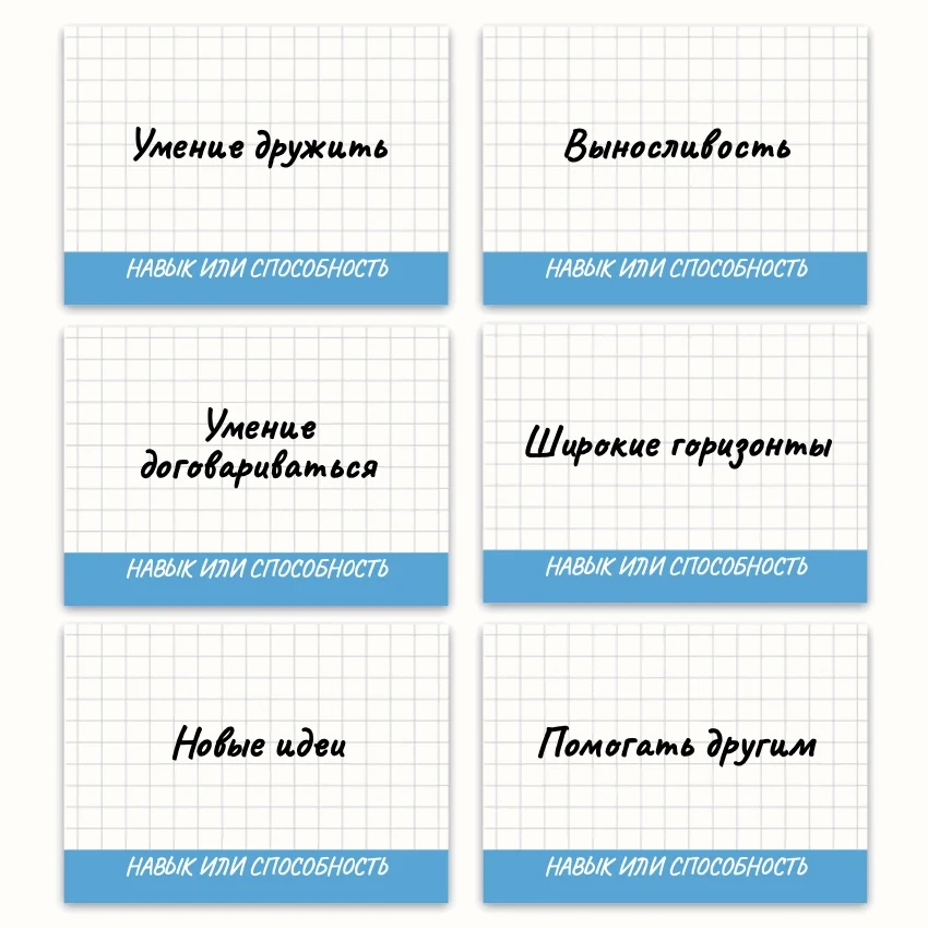Метафорические ассоциативные карты «Навыки и Способности» — примеры карт, 5