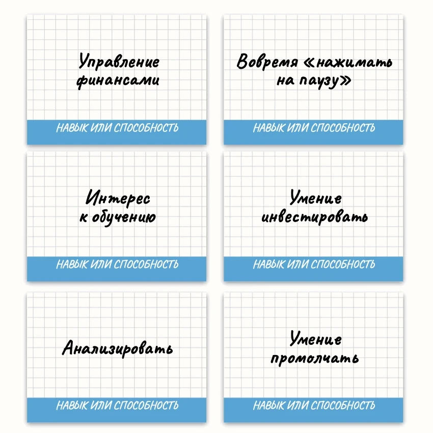 Метафорические ассоциативные карты «Навыки и Способности» — примеры карт, 7