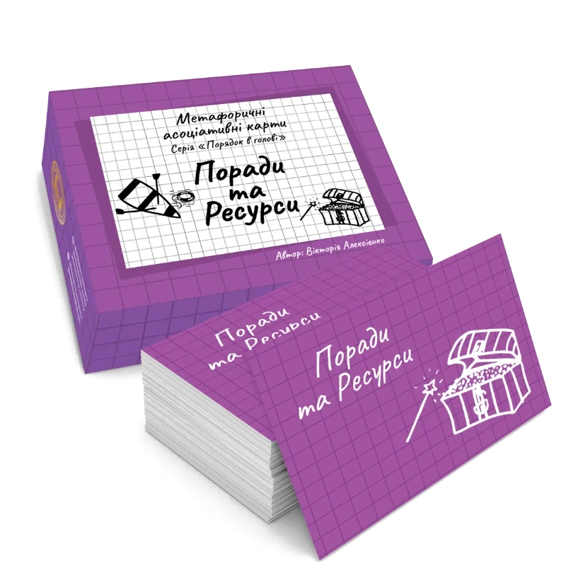 Поради та Ресурси