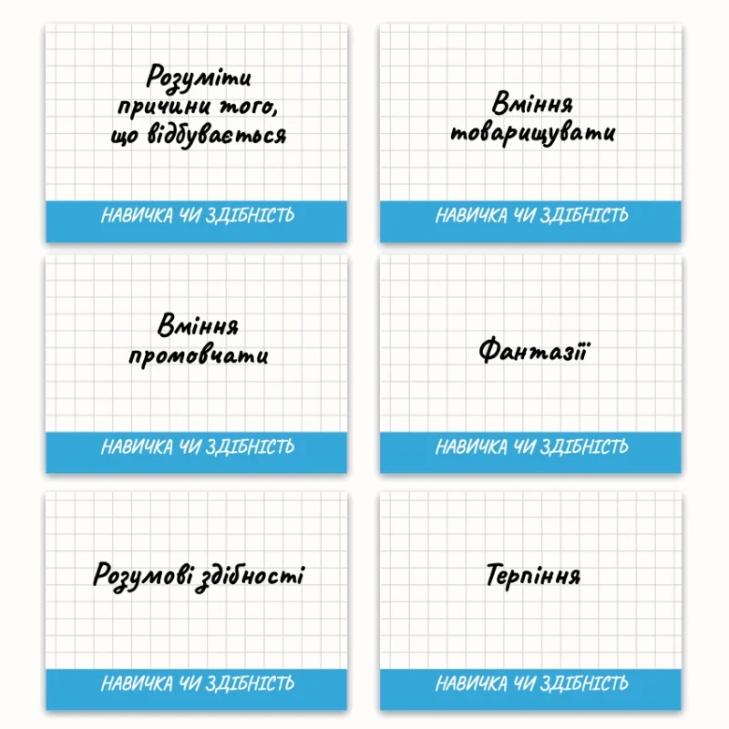 Метафоричні асоціативні карти «Навички та Здібності» — приклади карт, 4