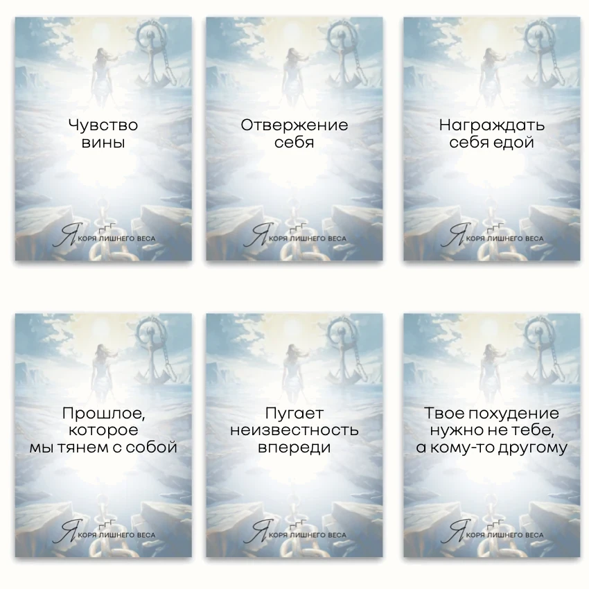 Якоря лишнего веса — примеры карт