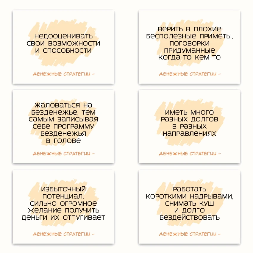 Метафорические ассоциативные карты «Денежные стратегии» — примеры карт, 2