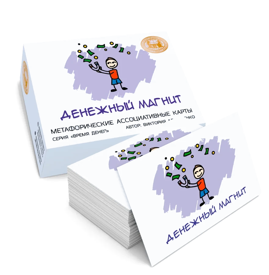 Денежный магнит