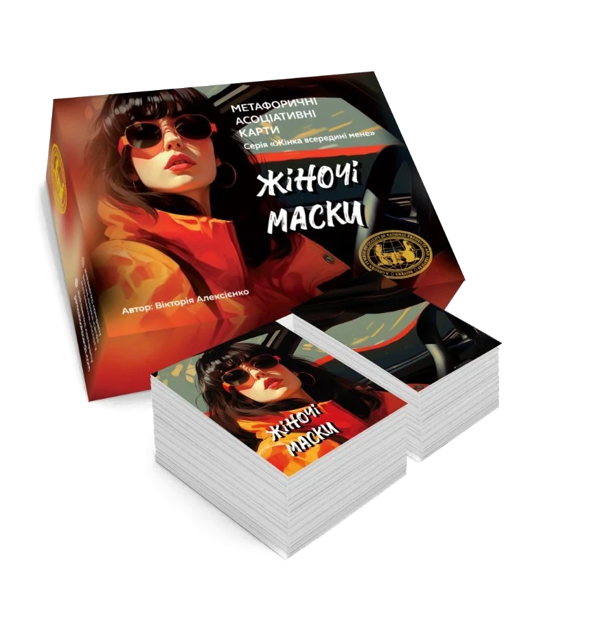 Жіночі маски