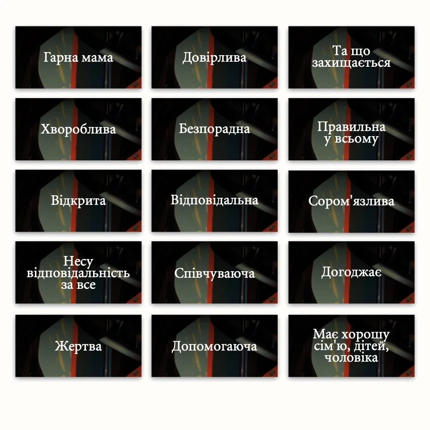 Метафоричні асоціативні карти «Жіночі маски» — приклади карт, 1