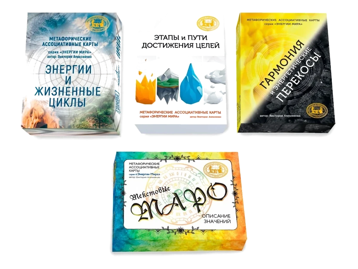 МАК «Энергии мира»