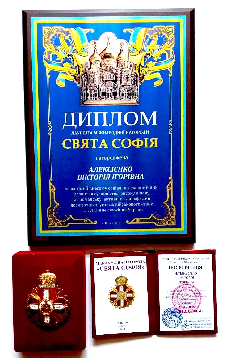 Орден «Святая София»