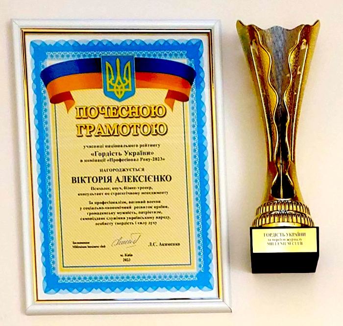 Гордость Украины