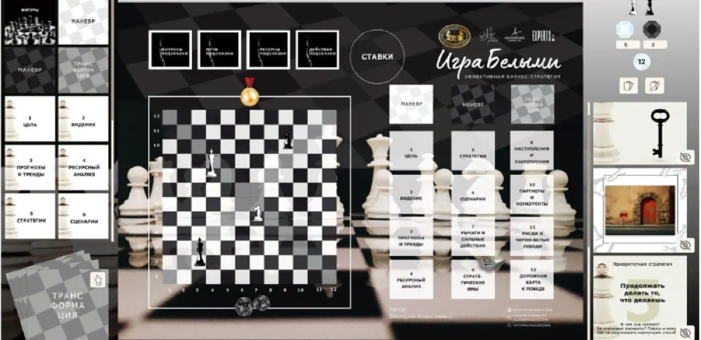 “Playing White”