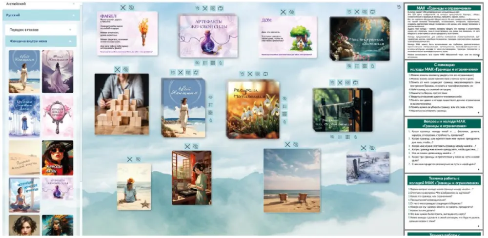 A space for metaphorical cards